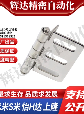 E-LHFL22-65 E-LHFV01 03 MI思米铰链 合页不锈钢蝶形铰链腰孔合