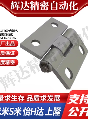 E-LHFC85-47/47A/63 E-LHHPSNT5/T6/T8MI思米铝合金 合页铰链腰孔