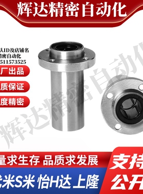 MI思米LHKIRL8 10 12 16 20 25 30 35 40嵌入式圆法兰直线轴承