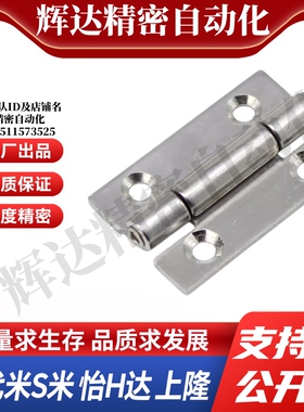 MI思米E-LHFL01 03-50 E-LHFL13 16 E-LHFL12不锈钢蝶形铰链 合页