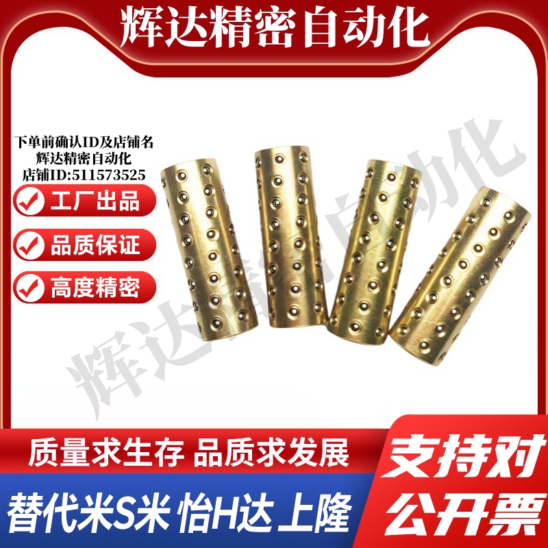 M思米 SSBYS2 3 4 5 6 8 10 12-10 15 20 30 40 微型滚珠衬套
