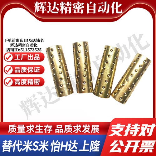 M思米 SSBYS2 3 4 5 6 8 10 12-10 15 20 30 40 微型滚珠衬套