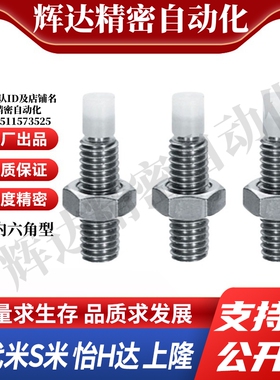 MI思米SPUS6-15/20/25/30/35/40/45/50/60 不锈钢止动螺栓直杆型