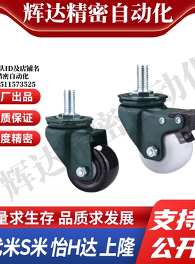 CBN03/CBN13-D40/40A/40B/50/50A/50B-UK/K/NA 丝杆活动脚轮