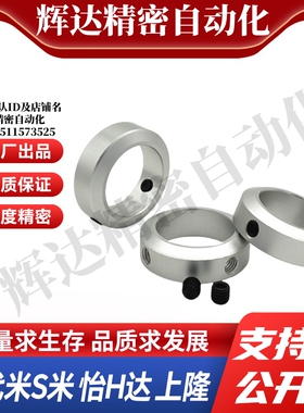 SCCAW18/20/25/30/35/40/50-10/12/15/20/22 M思米螺栓止动固定环