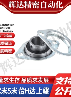 SBPFL201/202/203/204/205/206/207  菱形座冲压型带座轴承