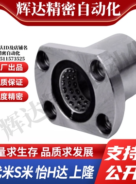 YI合达LNE23/LNG23/-6 8 10 121316运动轴双切边法兰线性滚珠衬套