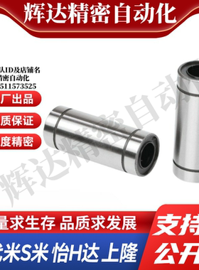 MI思米LMUW4 5 6 8 10 12 13 16 20 25 30 35 40双衬型直线轴承