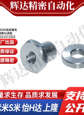 YI合达WHD21-M3/4/5/6/8/10/12/14/18/22 分离内螺纹型 浮动接头