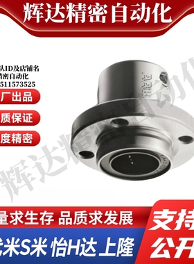 MI思米LHIFR/LHIFRM 6/8/10/12/16/20/25/30等嵌入式单衬直线轴承