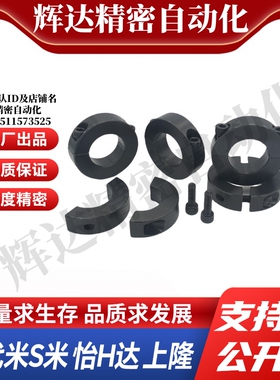 SCSP3/4/5/6/8/10/12/15/16/20-8/10/12/15 MI思米固定环