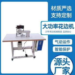 常州源头厂家直供压花机服装 饰花边床单被罩大功率花边机 装
