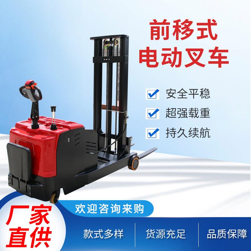 供应站驾式前移式电动叉车液压堆高车无腿堆垛车升高车