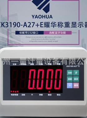 上海XK190-A27E蓝牙秤RS232接电脑称重仪表地磅大字幕智能
