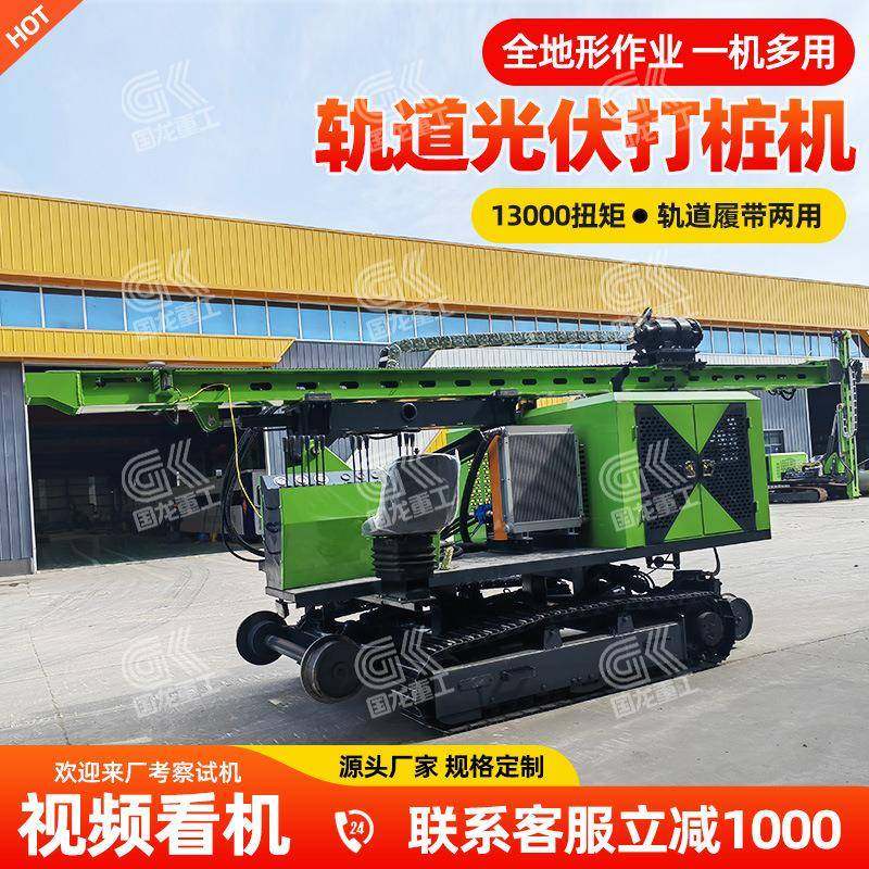 轨道履带光伏打桩机锤钻一体式打桩机螺旋钻杆打桩机桩工机械,搬运/仓储/物流设备,其他起重搬运设备,淘宝优惠券,粉丝福利购,淘宝优惠卷