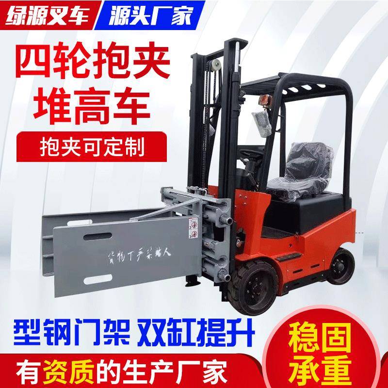 供应四轮电动抱夹堆车软抱夹纸卷夹翻转堆机仓库搬运装卸叉车