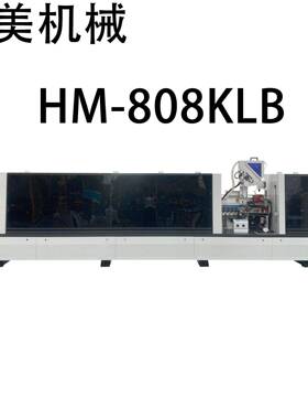 HM-808KLB全自动封边机源头厂家直售支持外贸出口