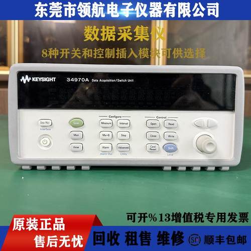 KEYSIGHT是德科技34970A/34980A/34972A/数据采集器34901A采集卡