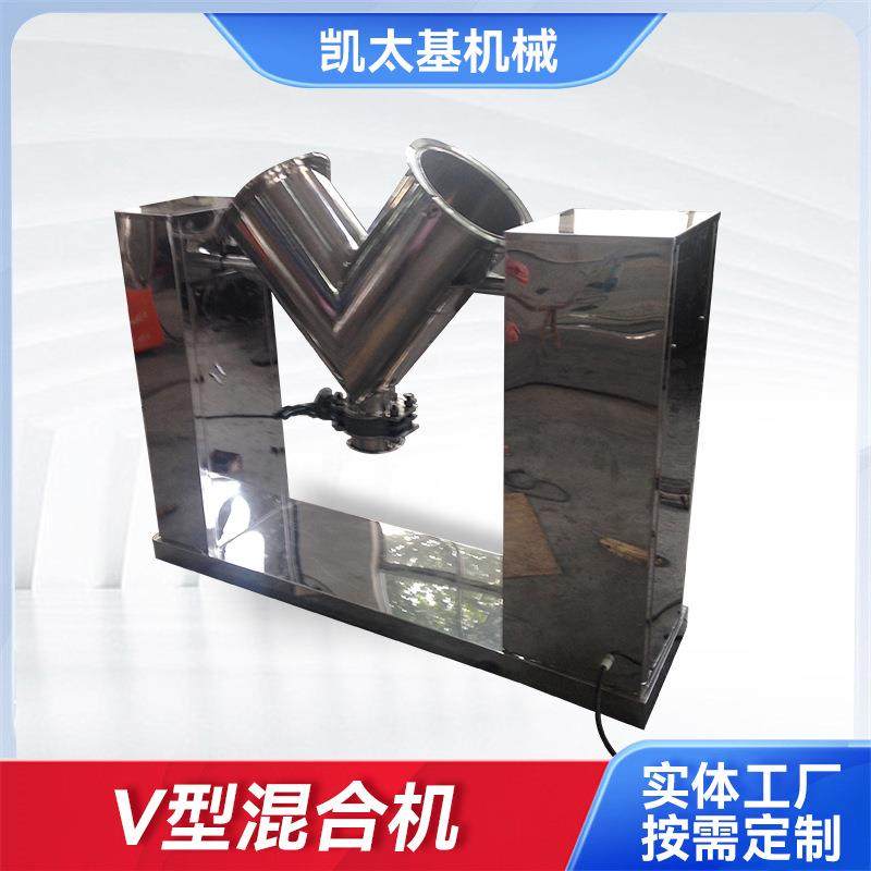 V型混合机100L不锈钢粉料混合机强制搅拌粉末混合机V型混合设备,清洗/食品/商业设备,其他食品加工设备,淘宝优惠券,粉丝福利购,淘宝优惠卷