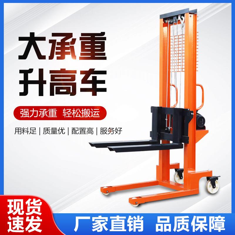 液压搬运车仓库货物搬运装卸堆高机升降电动手动液压大承重堆高车