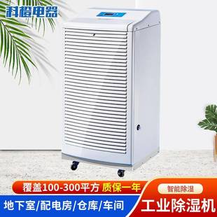 科橙工业除湿机大功率干燥机车间地下室抽湿机泳池仓库除湿器