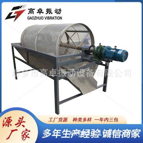 1.8米无轴滚筒筛时产200吨滚筒筛砂石骨料矿山尾料分级建筑垃圾