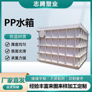 白色pp水箱塑料聚丙烯水箱耐酸碱防腐焊接电镀酸洗槽养殖水产鱼箱