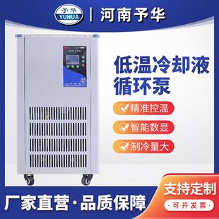 低温冷却液循环泵实验室低温恒温槽冷却泵数显制冷循环机