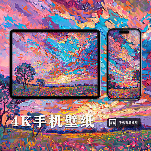 自动发货1分钱国风4K手机壁纸