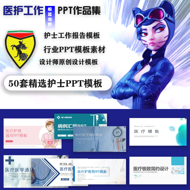 护士工作总结汇报ppt模板