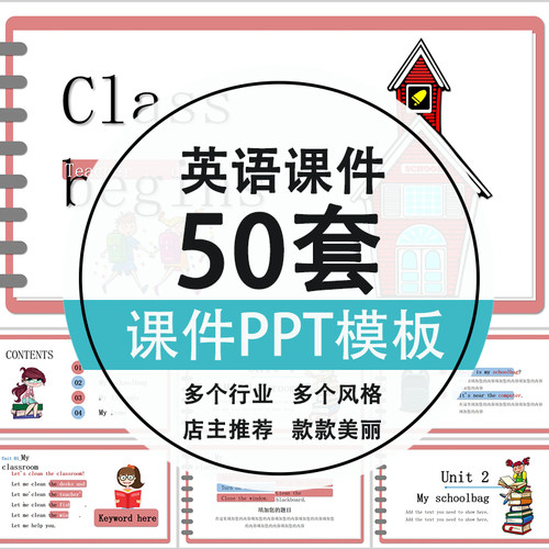 炽蓝仙野英语课件ppt模板