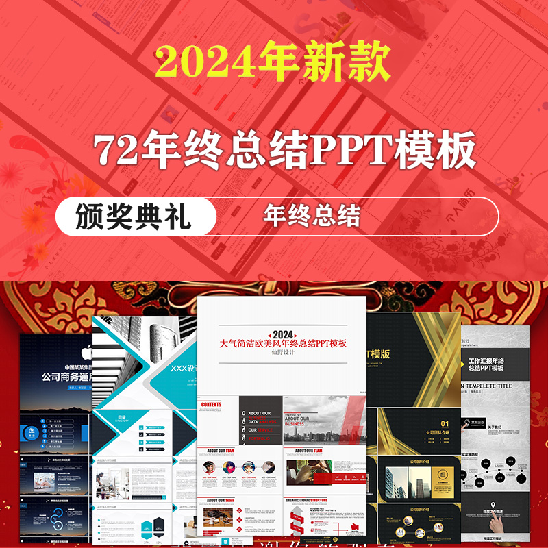 2025年ppt述职报告通用模板