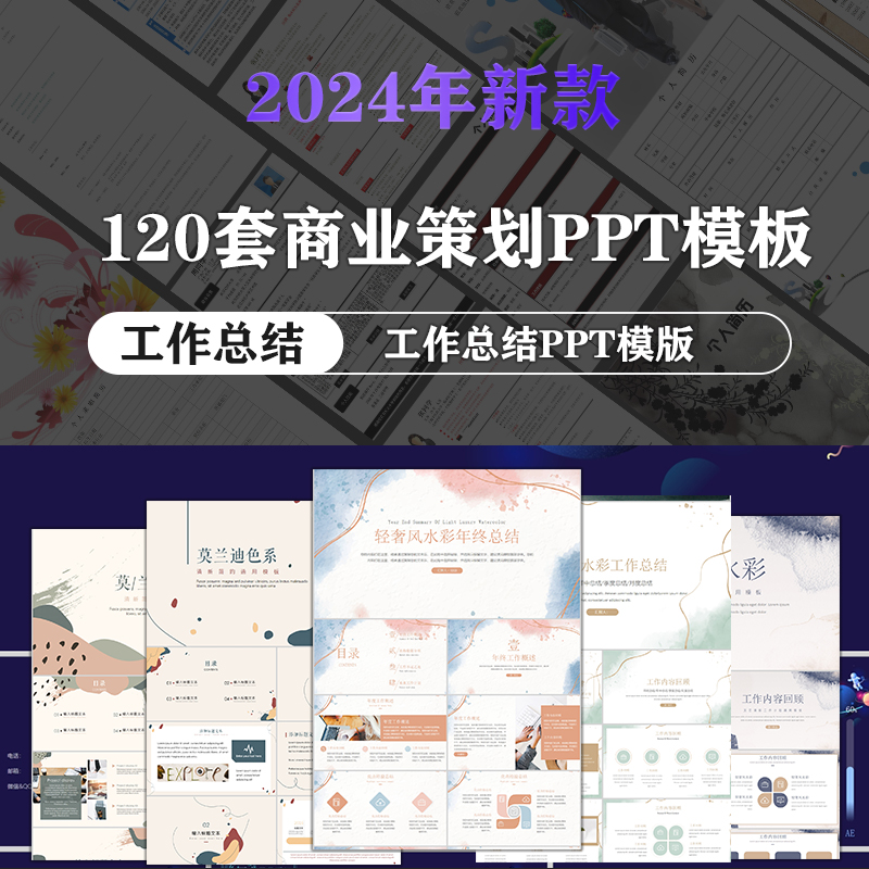 炽蓝仙野高级动态简约ppt模板