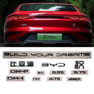 汉车标黑化汉dmp汉EV亮黑适配3.7sdmi改装 适用比亚迪 黑武士字