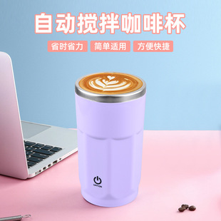 咖啡八角杯不锈钢 车载水杯ins 充电磁力搅拌水杯 类冲剂搅拌杯