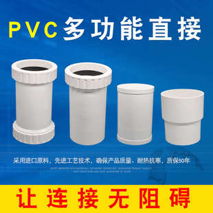 50/75/110PVC排水管无台阶直接快接排水配件管破洞修补伸缩节直通