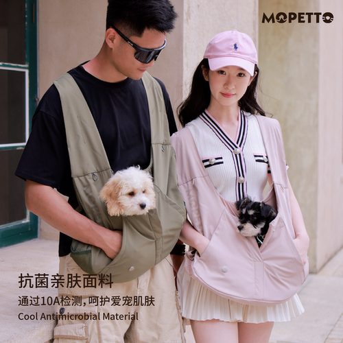 MOPETTO冰感抗菌便携宠物出行包