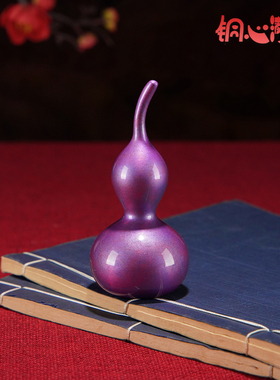 铜《紫金葫芦》招财纳吉聚气化邪