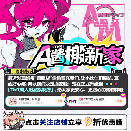 TMT解压玩具A酱搬新家啦！