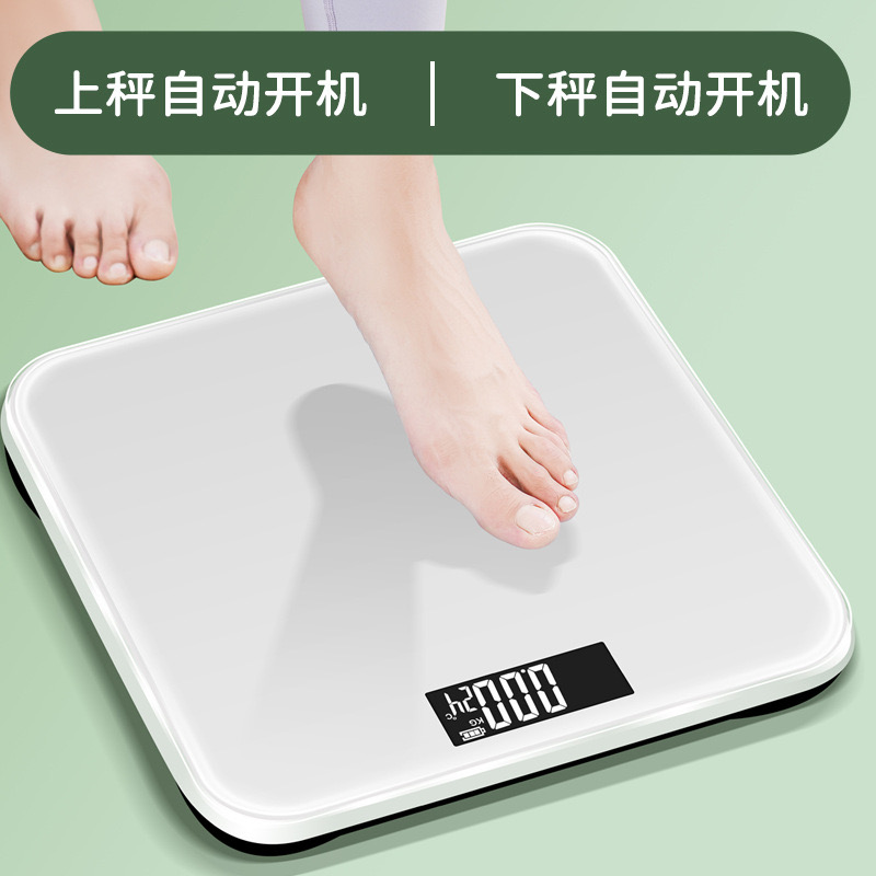 家用电子秤体重秤家用精准小型电子称人体称重