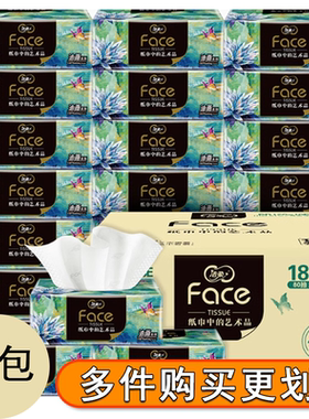 洁柔油画系列抽纸4层加厚80抽可湿水客厅宿舍日常卫生擦手餐巾纸