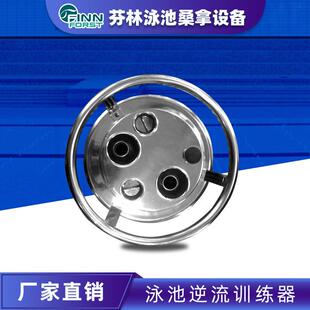 游泳池设备 泳池逆流训练器 蛙泳 仰泳 自由泳 训练器