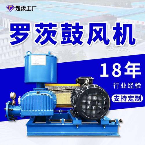 不锈钢罗茨真空泵 32立方75kw罗茨式鼓风机污水曝气罗茨风机