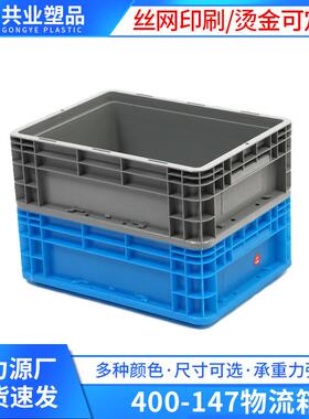 蓝色灰色方形物流箱周转箱零件盒汽车配件机械零部件收纳周装箱