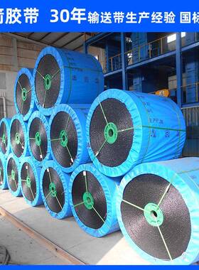 河北蓝箭厂家销售PVG1400S运输带 橡胶面整芯阻燃输送带