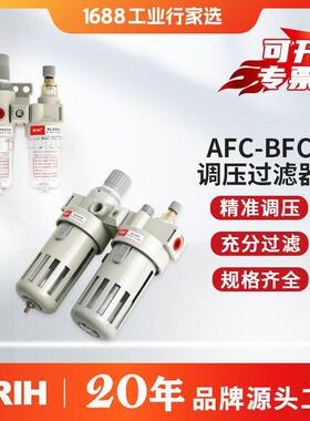 RIH瑞亨AFC/BFC2000亚德客型气动气源二联件气源处理器油水分离器