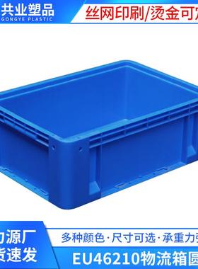 EU46210物流箱圆角600*400*210长方形蓝灰运输工业中转收纳胶框