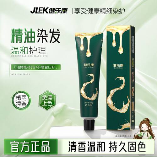 明星推荐染发膏自己在家染发剂2025流行色显白天然植物不伤发女生