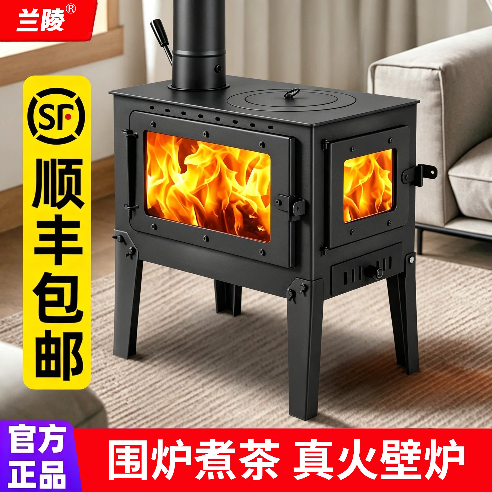 【热销爆款】真火壁炉燃木取暖炉