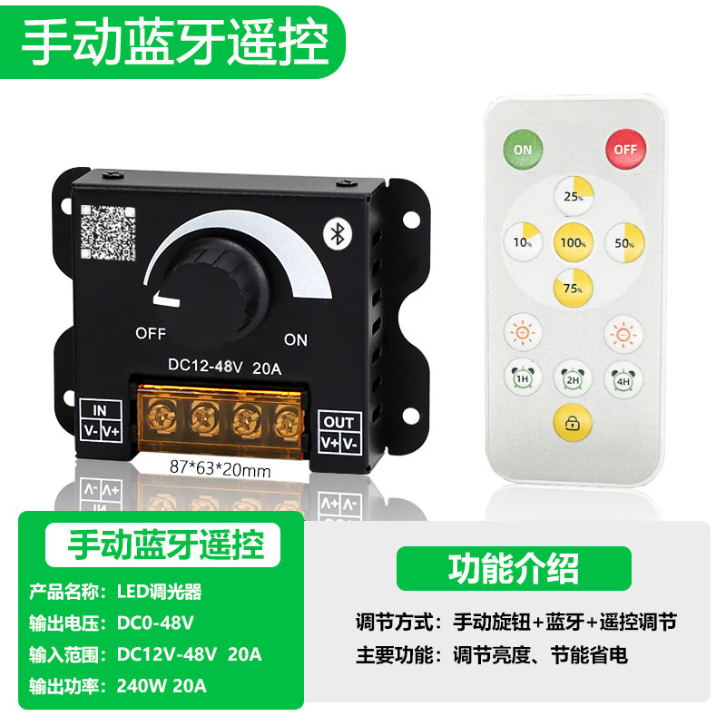 LED手机蓝牙旋钮遥控无线调光控制器5V12V24低压灯带灯箱亮度调节,电子/电工,调光开关,淘宝优惠券,粉丝福利购,淘宝优惠卷